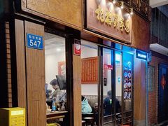 -恩宁刘福记(东华东路店)