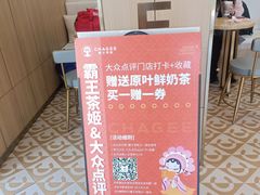 -霸王茶姬(五一路店)