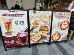 -WOKKA by艮上(中海环宇荟店)