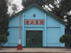 -黄土店站