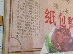 -粤北餐馆
