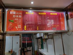 -玲玲米粉(中山路店)