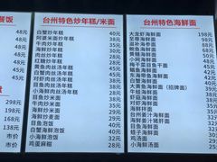 菜单-台州老六海鲜面馆(上南总店)