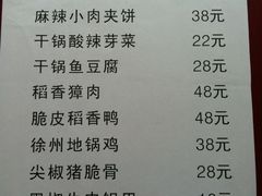 菜单-君乐阁食府(上城店)