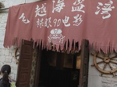 -华谊兄弟（长沙）电影小镇