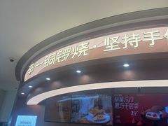 -辛一·铜锣烧(大宁久光店)