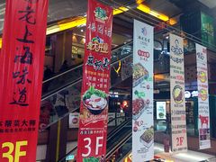 -浦东食品城(华诚大厦店)