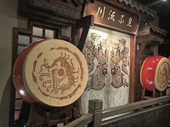 -川流不息·地道川菜·小龙虾(新松江路店)