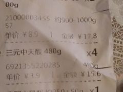 -爱斯即膜永辉超市(西美·五洲天地店)