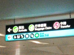 -杭州萧山国际机场