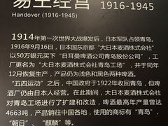 -青岛啤酒博物馆