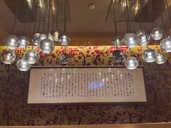 -和·铁板烧·OMAKASE(望京昆泰嘉晟酒店)