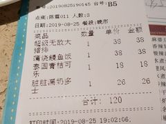 账单-满得意茶餐厅·顺德家常菜·港式经典(大良店)