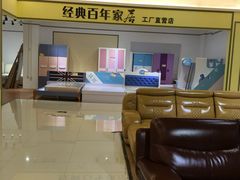 -好运来家具广场(石槎路店)