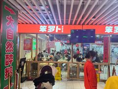-笨罗卜浏阳菜馆(龙华鹏润达店)