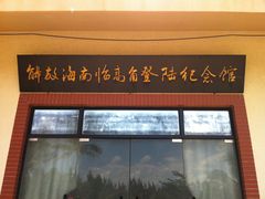 -临高角