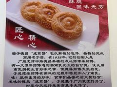 -竹园竹升面(西关总店)