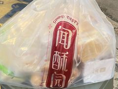 -闻酥园(水碾河路店)