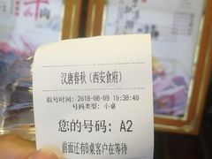 -汉唐宴长安食府