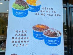 -帅小六刨冰·不一样的奶冰(总店)