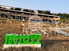 -北京鹿世界主题园