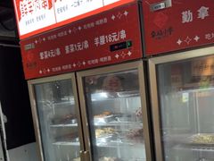 -幸福小串·地摊小炉子(三阳路店)