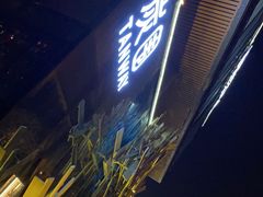 -漫咖啡(浏阳河店)