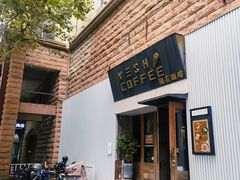 -VESH COFFEE(定西路店)