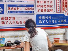 -禾滋味·日日美食店(荔福路店)