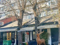 -琥珀川糟粕醋·香草鸭·鸡煲(慈云寺店)