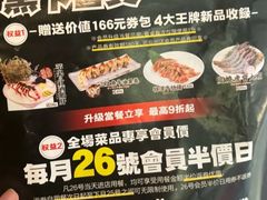 -牛家酒场(7mall店)