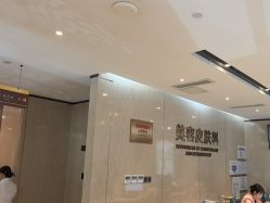 -四川娇点医学美容医院