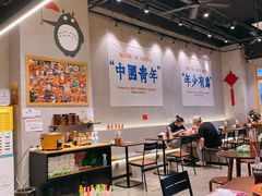 大堂-老街称盘麻辣烫·冒菜(思北店)