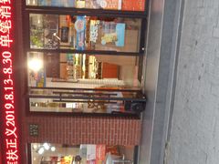 -来伊份(香积寺路店)