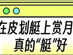 -WhaleSports户外水上运动俱乐部(朝阳公园店)