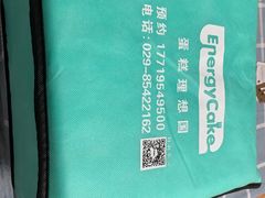 -EnergyCake蛋糕理想国