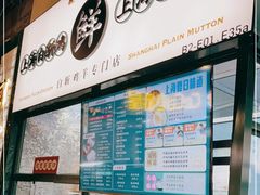 -阿金大白·上海菜馆(新天地店)