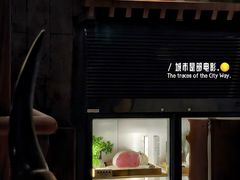 -牛道·和牛九食(市府恒隆广场店)