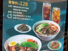 -康师傅私房牛肉面(申虹店)