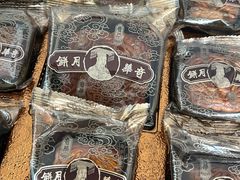 -奇华饼家(香港国际机场T1店)