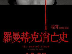 -英皇电影城(英皇集团中心IMAX店)