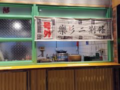 -乐乐姐超级土豆(中关村5号店)