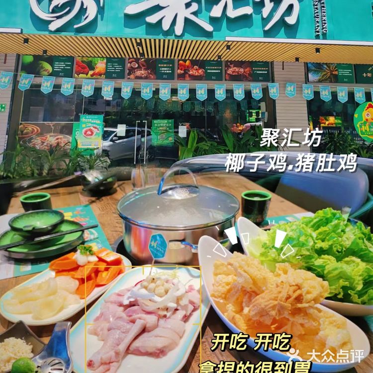 哇塞!!!太好喝了,不加一滴水的椰子鸡