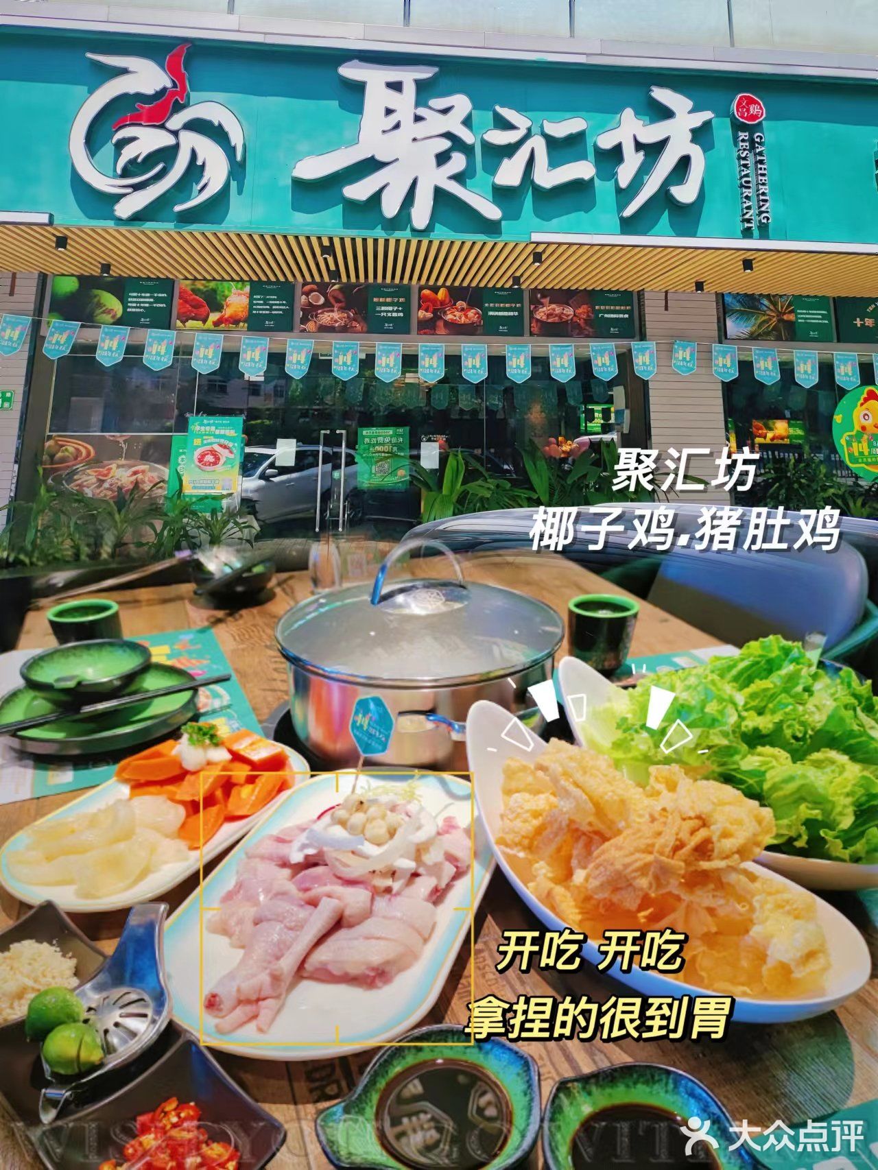 哇塞！！！太好喝了，不加一滴水的椰子鸡