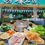 哇塞！！！太好喝了，不加一滴水的椰子鸡