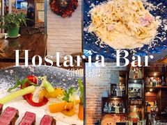 -Hostaria Bar维他餐吧·意大利西餐厅·牛排馆