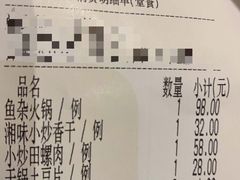 -小湘旺臭鳜鱼(百子湾店)