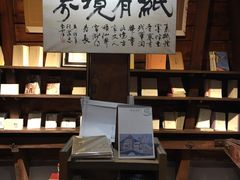 -良友书坊(安徽路店)