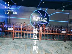 -华谊兄弟（长沙）电影小镇