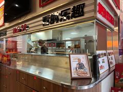 -许哥东北烧烤·铁丳烤串·宫后夹肉(繁花中心店)